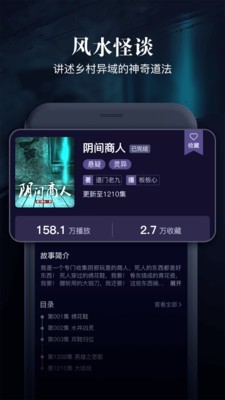 乌鸦听书和谐版截图