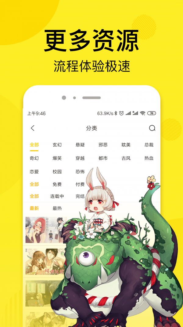 趣话免费漫画极速版截图