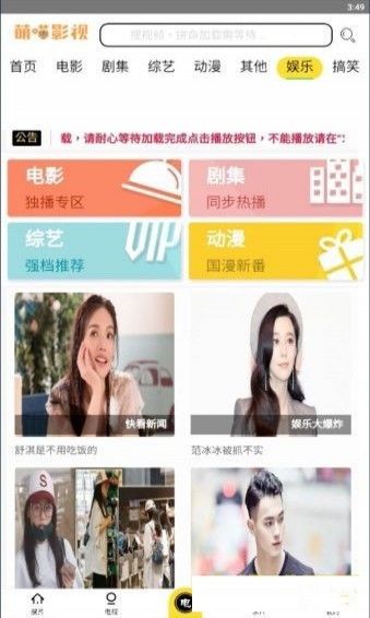 萌喵影视极速版截图