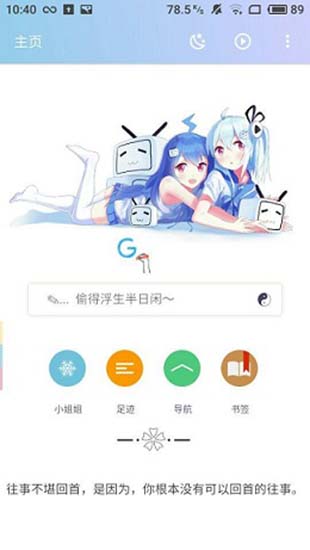 辰影视和谐版截图