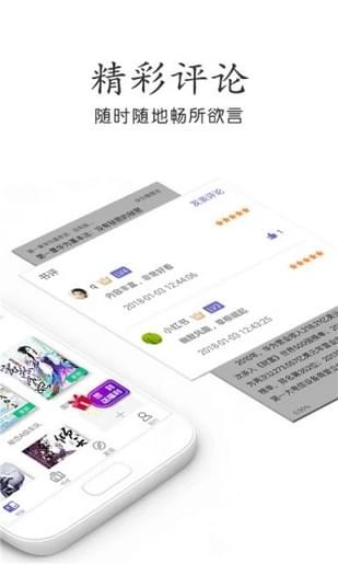 乐文小说纯净版截图