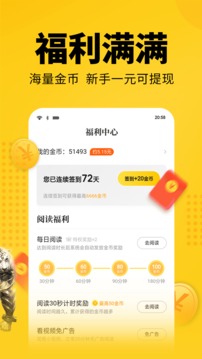 免费小说七猫书城截图