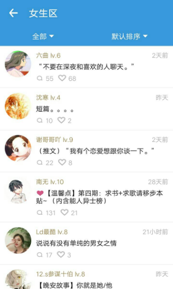 海看小说免费版截图