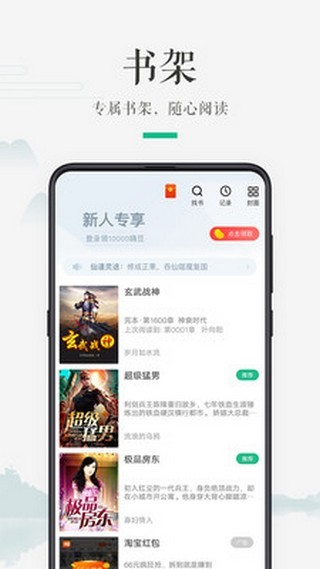 嗨读小说极速版截图