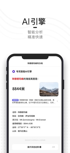 夸克浏览器极速版截图