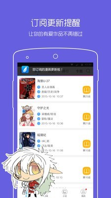 漫画之家截图