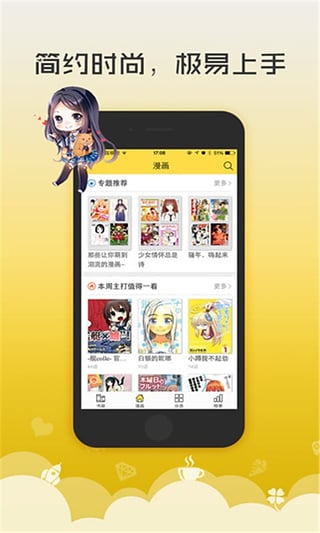 520漫画截图