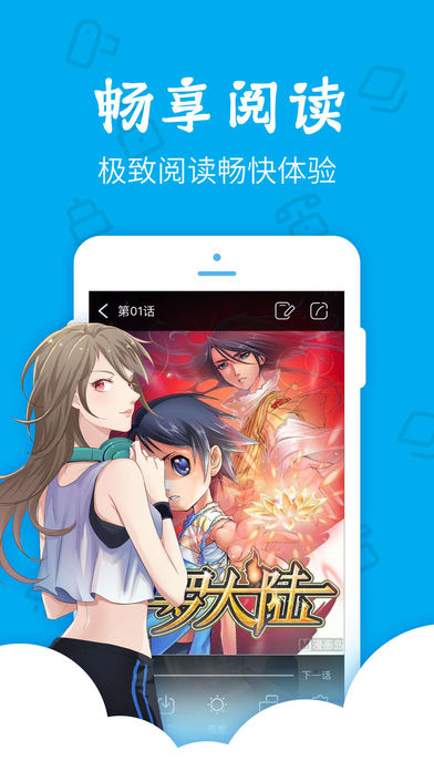 月漫漫画截图