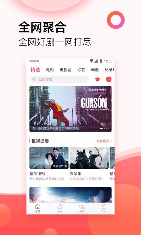 西瓜影视大全极速版截图