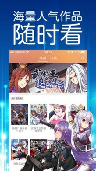 忍迹漫画纯净版截图