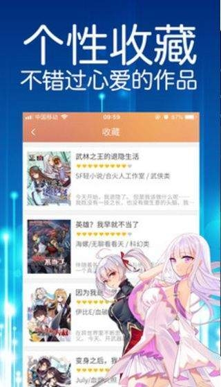 忍迹漫画纯净版截图