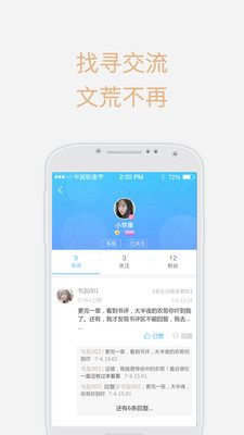 言情小说大全截图