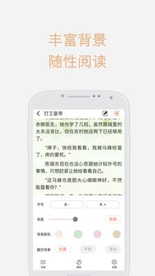 言情小说大全极速版截图