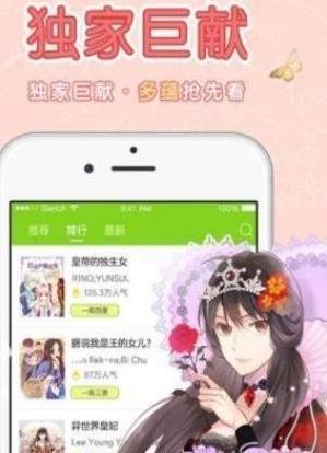 饭绘漫画截图