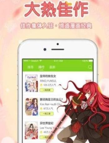 饭绘漫画截图