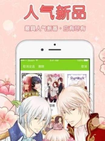 饭绘漫画和谐版截图