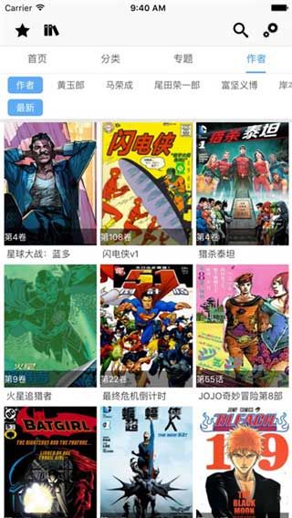 cc漫画截图