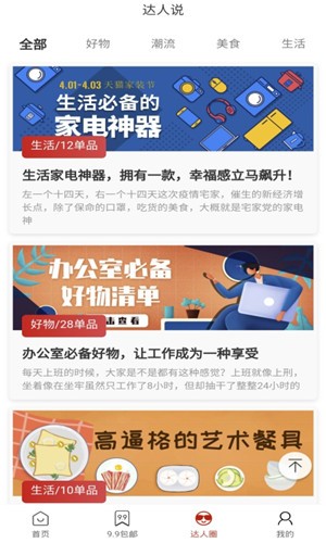 惠比特最新版截图