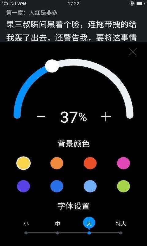 看书阁和谐版截图