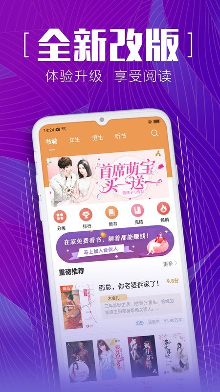 安马有声小说截图