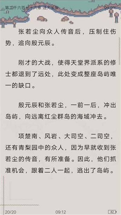 柚读小说截图