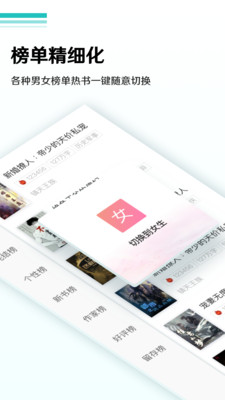 柚读小说最新版截图