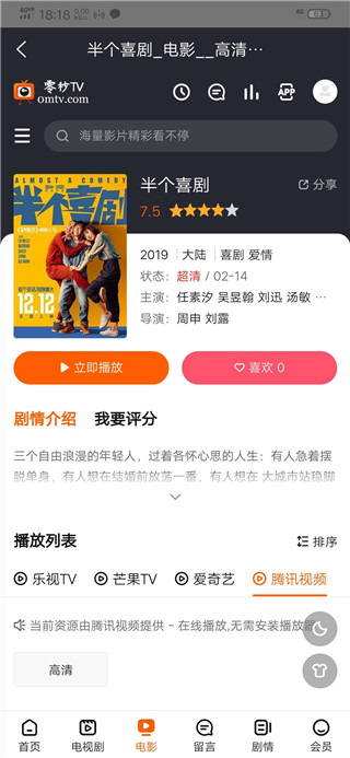 零秒TVapp下载免费版-零秒TV最新版下载1.0.4