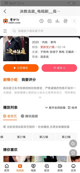 零秒TV清爽版截图