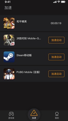 飞火手游加速器截图