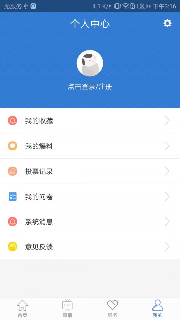 爱上兴宁截图