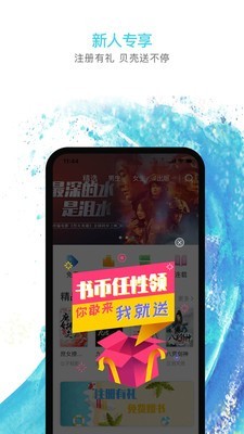 海草阅读截图