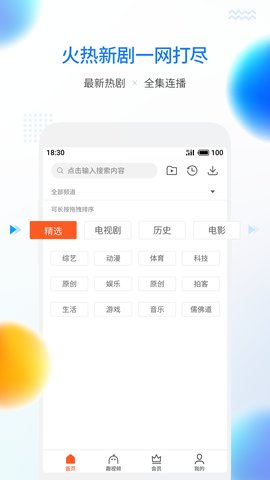 魅族视频截图