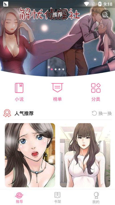 松柏漫画截图