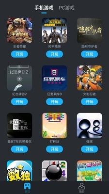 虎牙云游戏截图