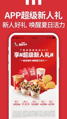 KFC截图