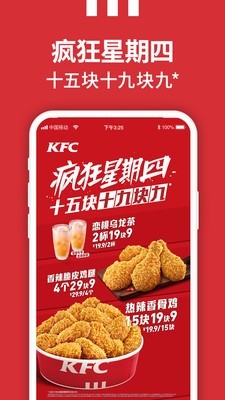 KFC截图