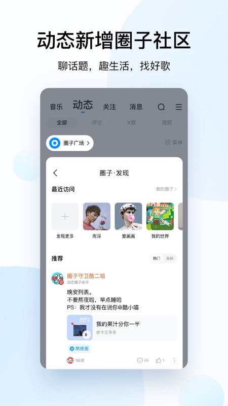 酷狗音乐截图