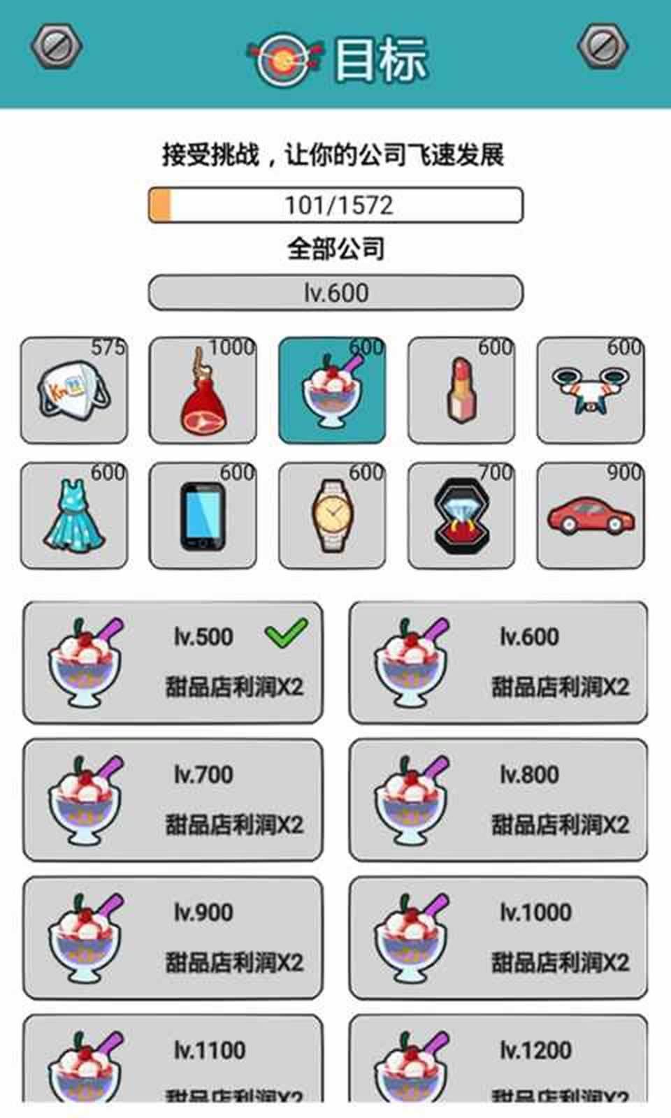 料理小能手截图