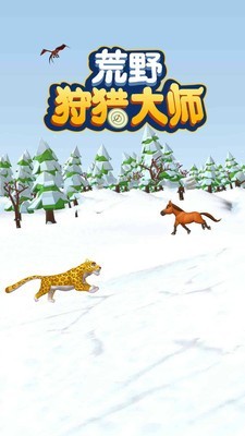 荒野狩猎大师截图