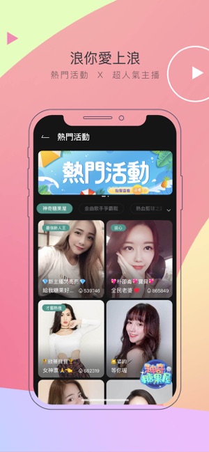 浪live直播最新版截图