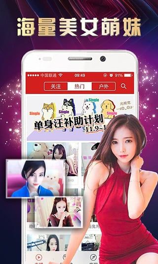 艾米美女直播截图