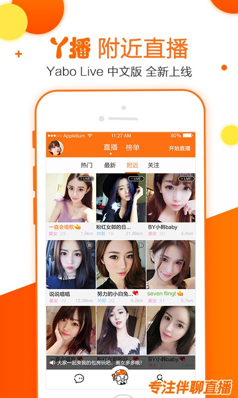 丫播直播最新版截图