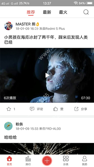 樱桃短视频截图