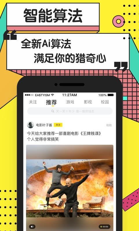 哈勃短视频纯净版截图