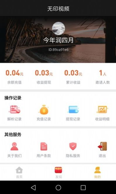 无印视频最新版截图