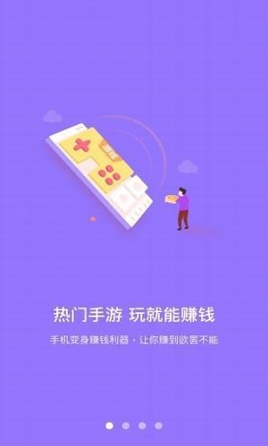 学生赚最新版截图