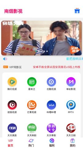 南烟影视无广告版截图