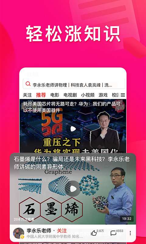 西瓜视频好声音2024最新版截图