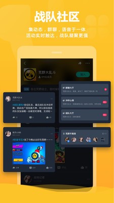 YOTOK视频开黑截图