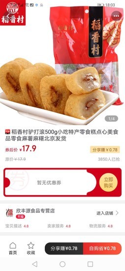 云省优品截图